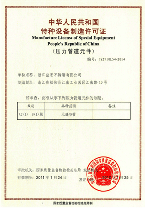 完美365不锈钢无缝管