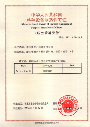 完美365荣誉资质 (图20)